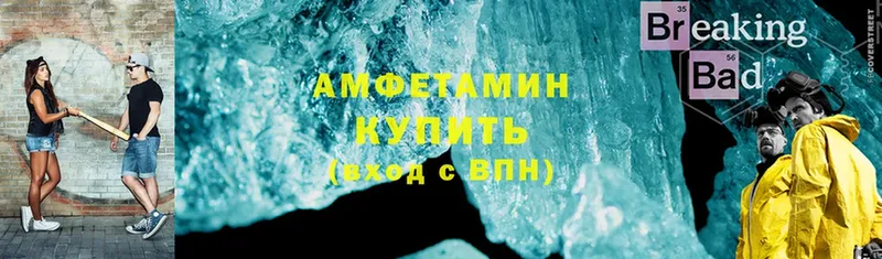 Amphetamine 98%  Череповец 