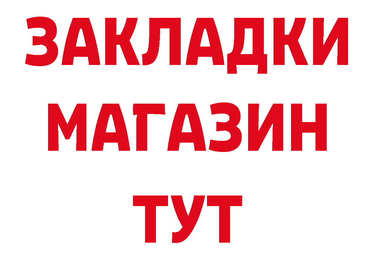 ГАШ 40% ТГК ТОР дарк нет МЕГА Череповец